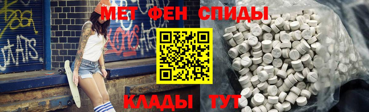АМФЕТАМИН Розовый Оренбург