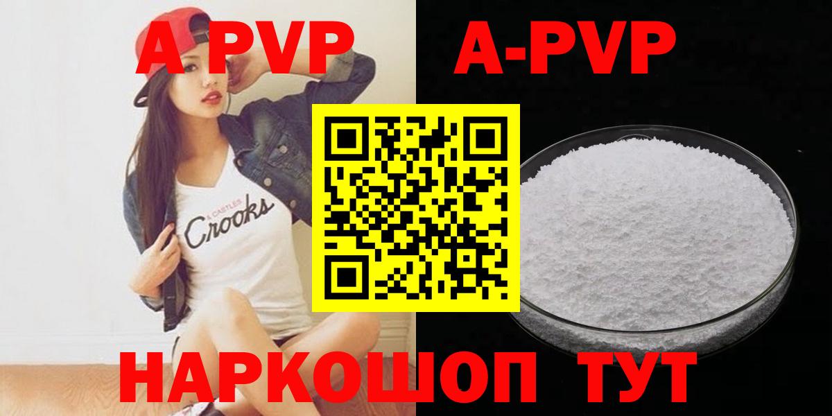 Оренбург  Alpha PVP СК  Альфа ПВП СК КРИС  Вход с VPN  APVP СК КРИС 