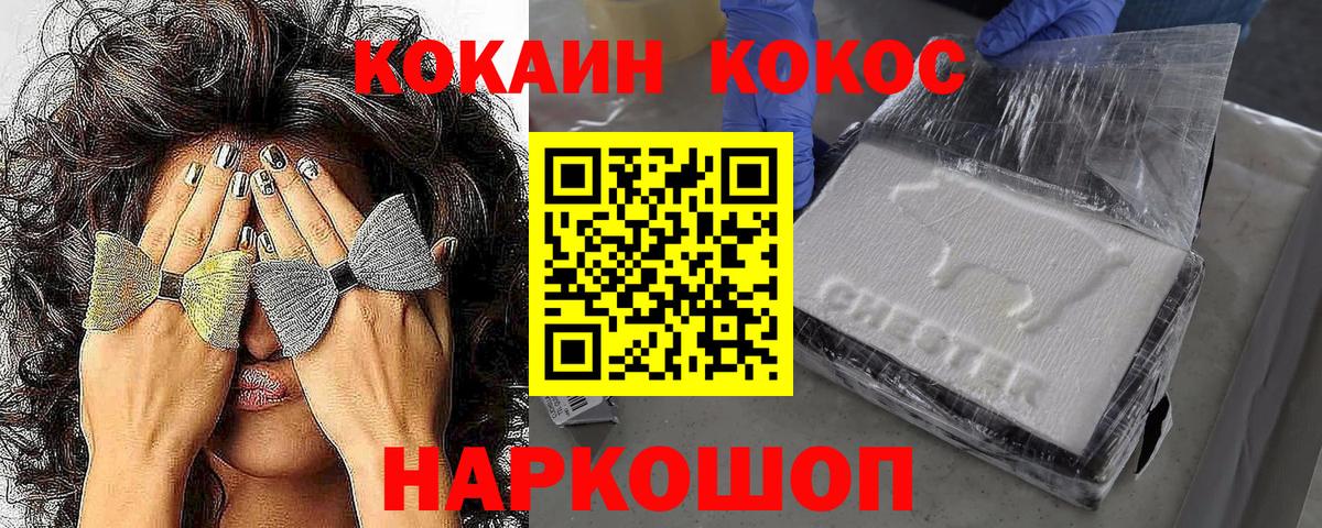 КОКАИН 99% Оренбург