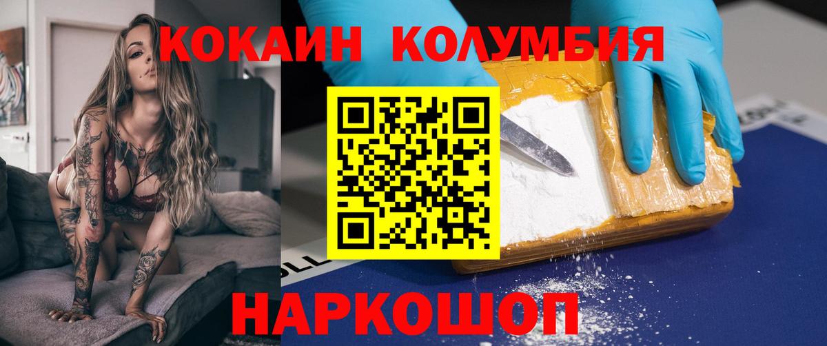 Оренбург  Cocaine Эквадор  Кокаин  КОКАИН Columbia  Вход с VPN 