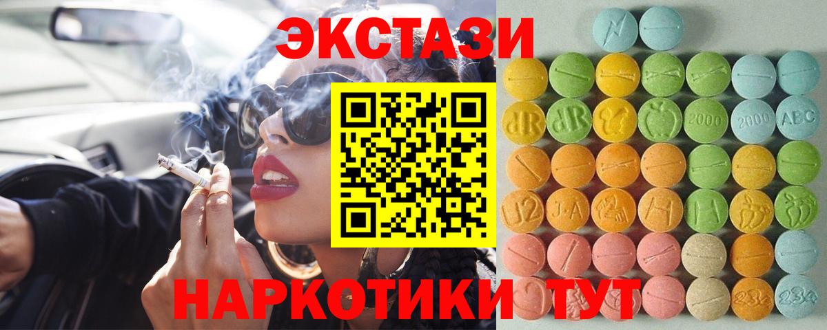 Экстази TESLA  Ecstasy  hydra маркетплейс  Оренбург  Ecstasy 300 mg  Вход с VPN 