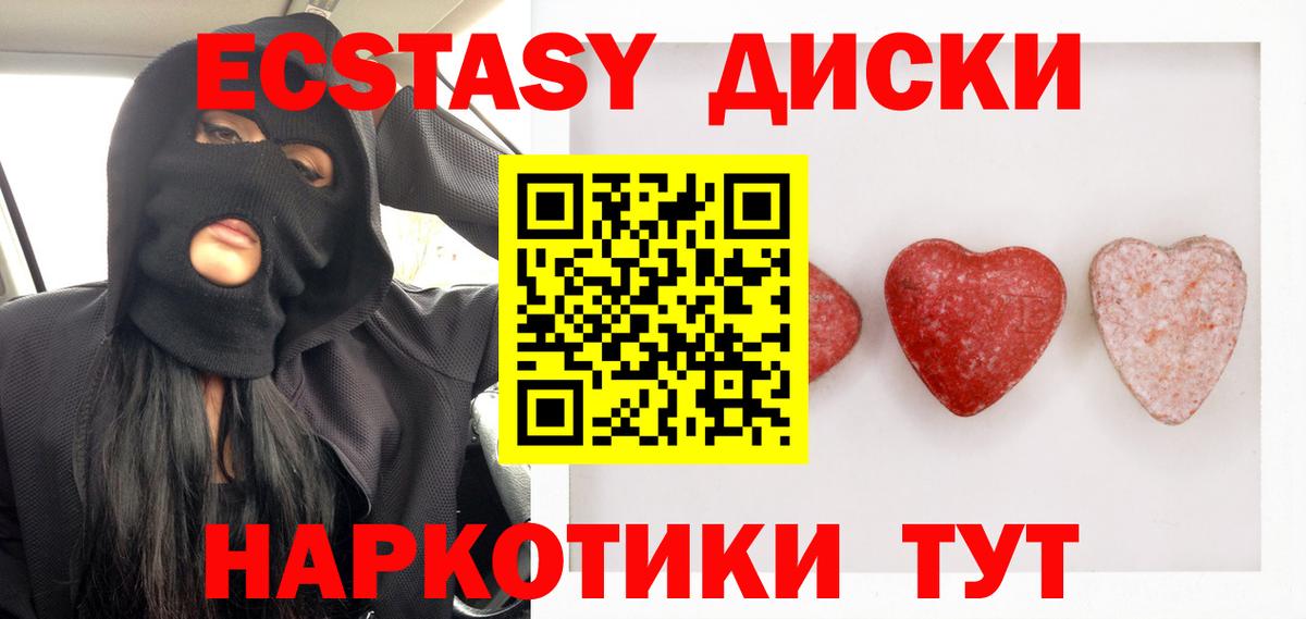 Ecstasy Дубай Оренбург