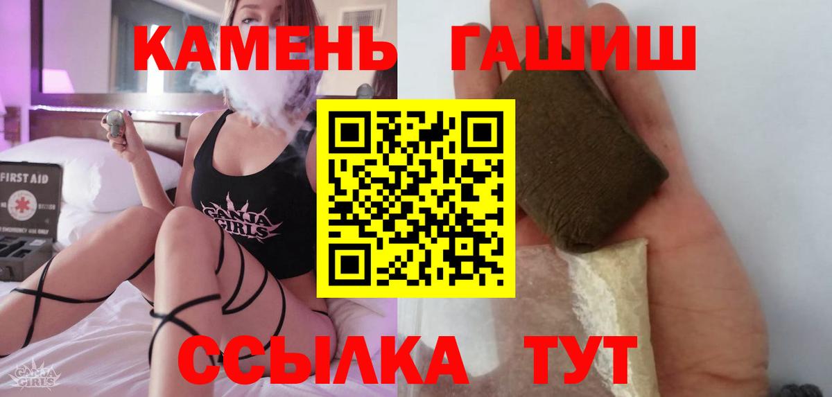 ГАШИШ гарик  Вход с VPN  Оренбург  Гашиш Cannabis 
