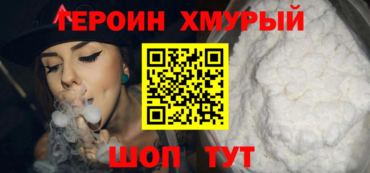 ГЕРОИН VHQ  Вход с VPN  Оренбург 
