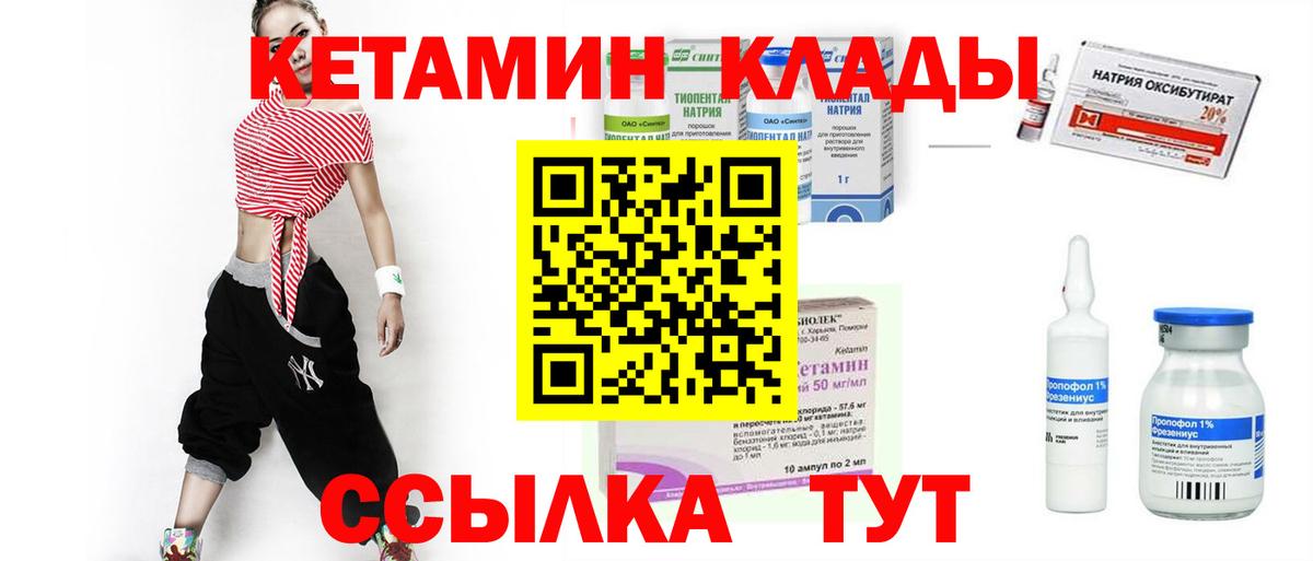 Кетамин VHQ  Вход с VPN  дарк нет телеграм  Оренбург  omg как зайти 
