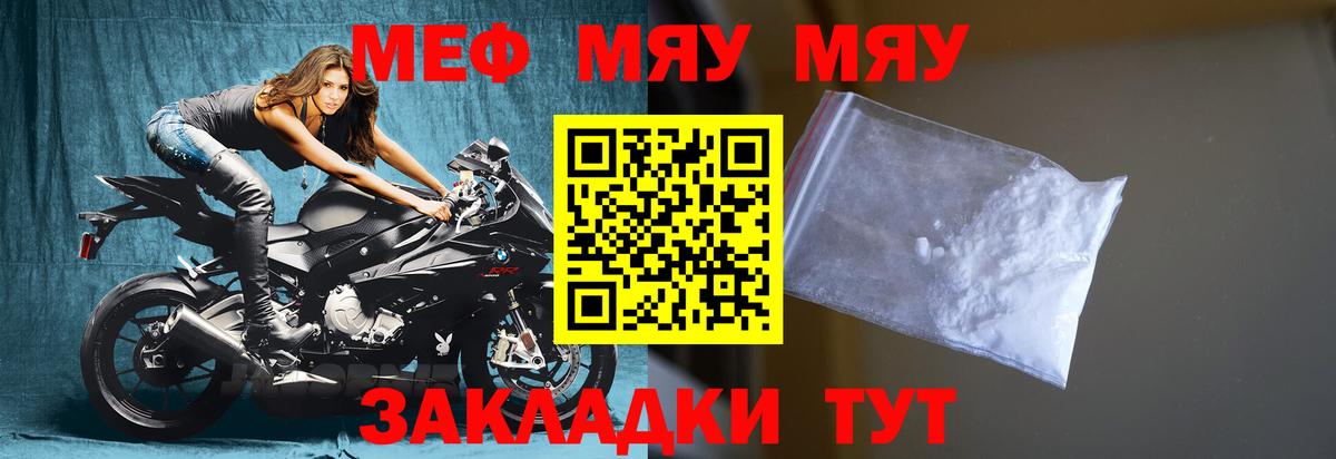 Меф VHQ  Меф 4 MMC  Оренбург  МЕФ  Вход с VPN 