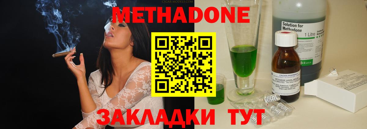 МЕТАДОН белоснежный  Метадон мёд  Вход с VPN  Оренбург 