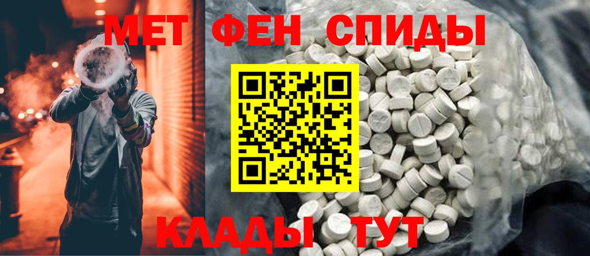 Метамфетамин Methamphetamine Оренбург