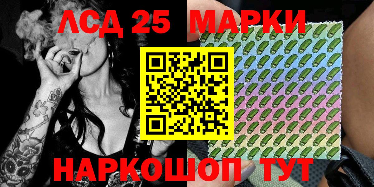 Марки 25I-NBOMe 1500мкг Оренбург