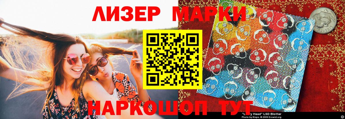 Наркотические марки 1500мкг  Наркотические марки 1500мкг  Оренбург  Вход с VPN 