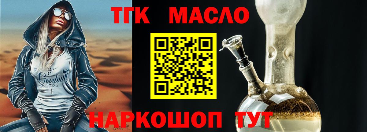 ТГК концентрат Оренбург