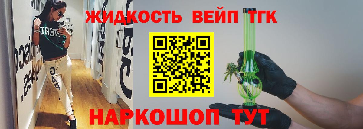 ТГК концентрат  Вход с VPN  Оренбург 